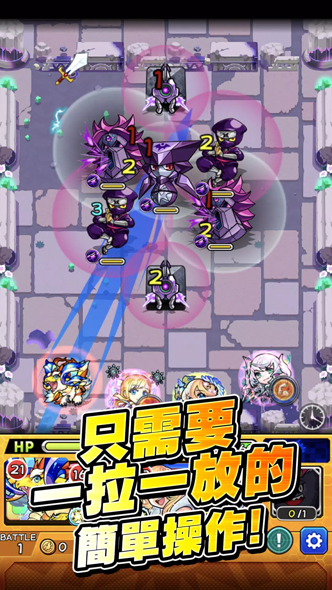 怪物彈珠 – RPG手機遊戲