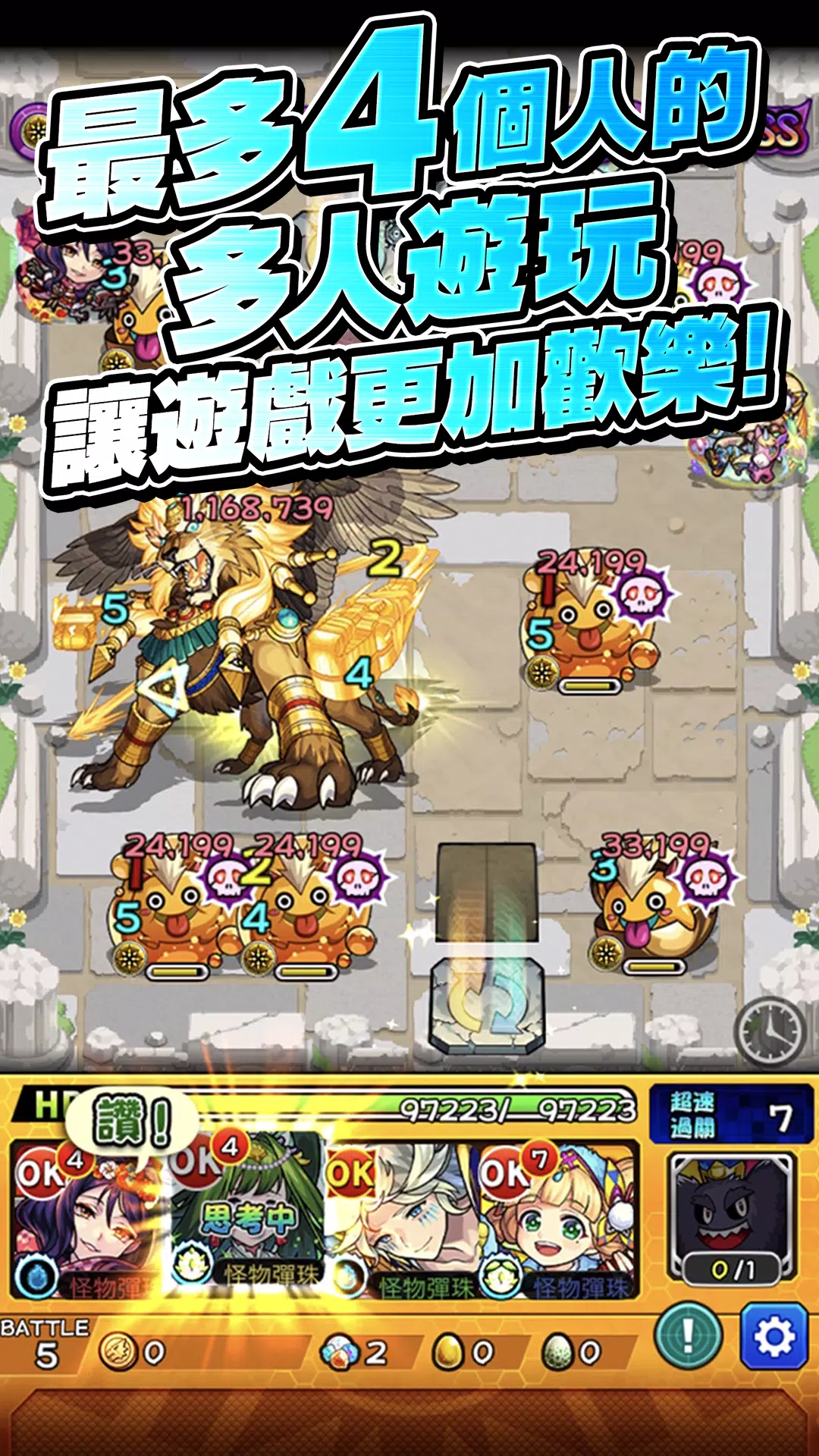 怪物彈珠 – RPG手機遊戲