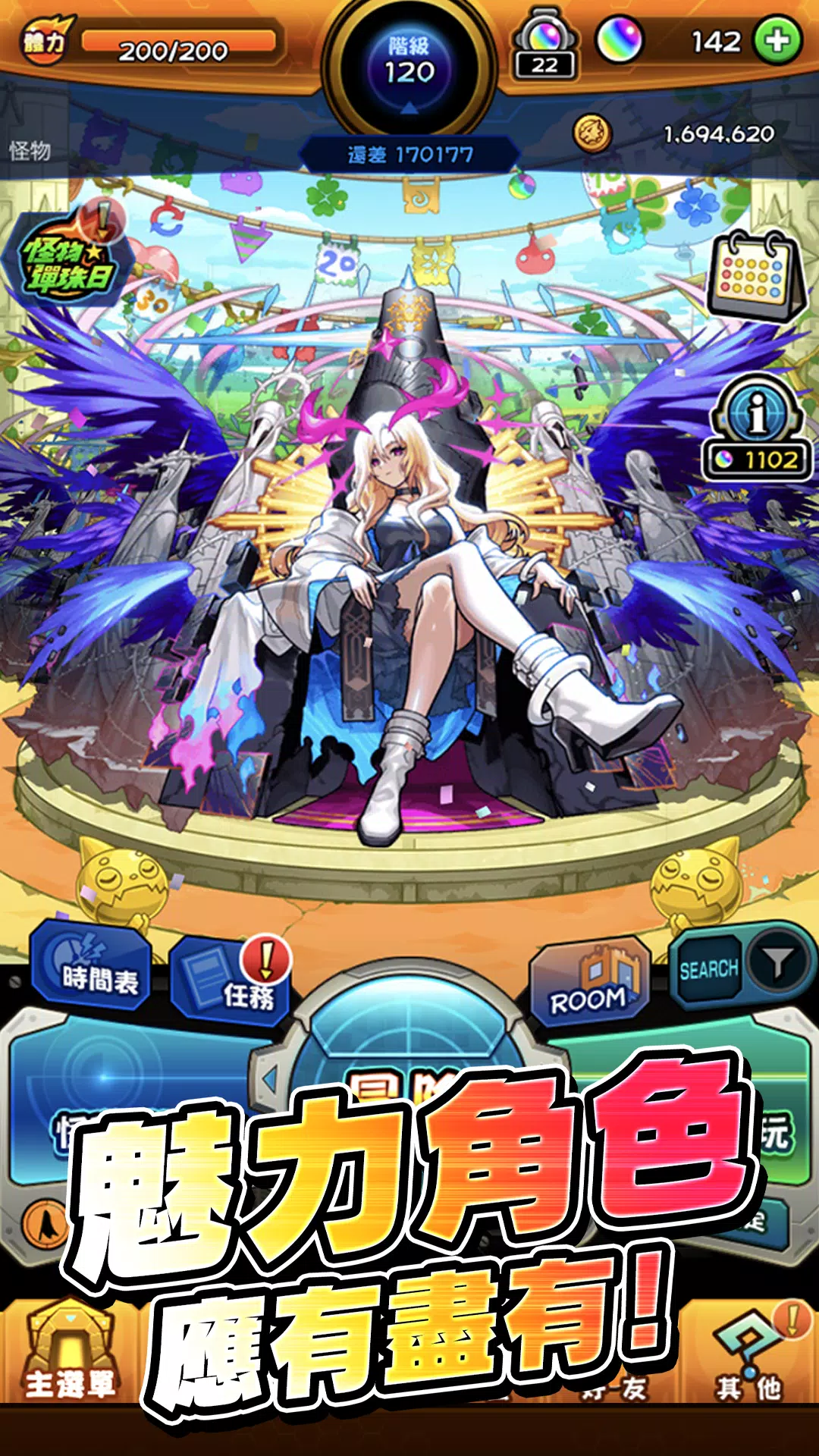 怪物彈珠 – RPG手機遊戲