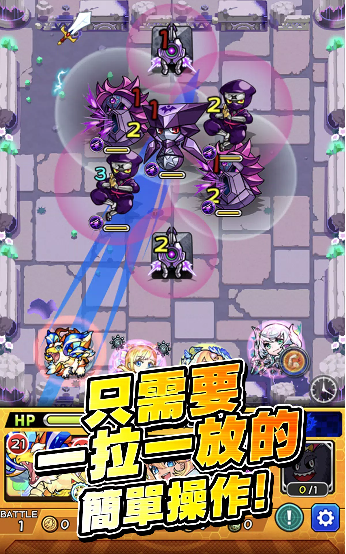 怪物彈珠 – RPG手機遊戲