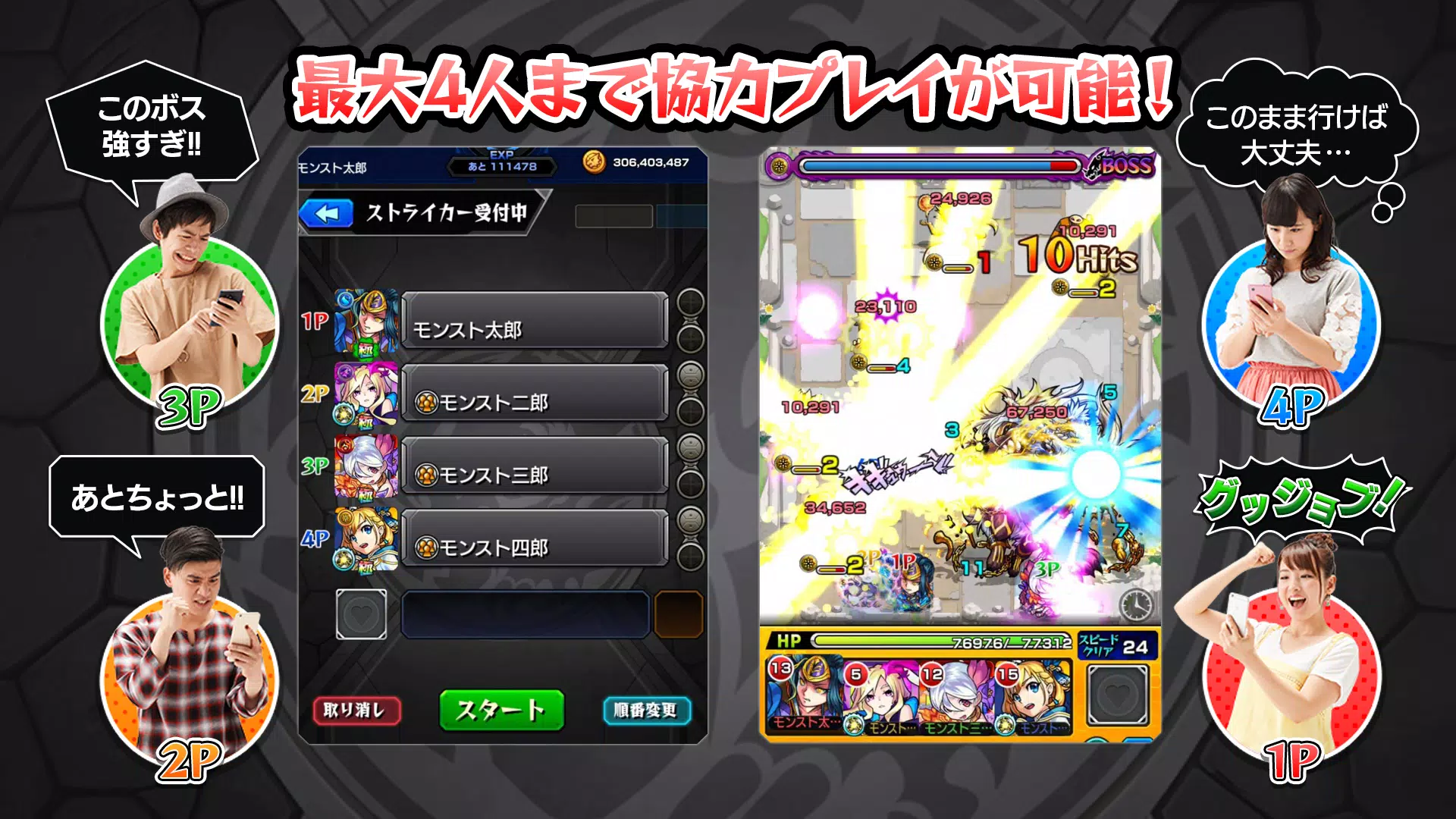 Android向けのモンスターストライク Apkをダウンロードしましょう