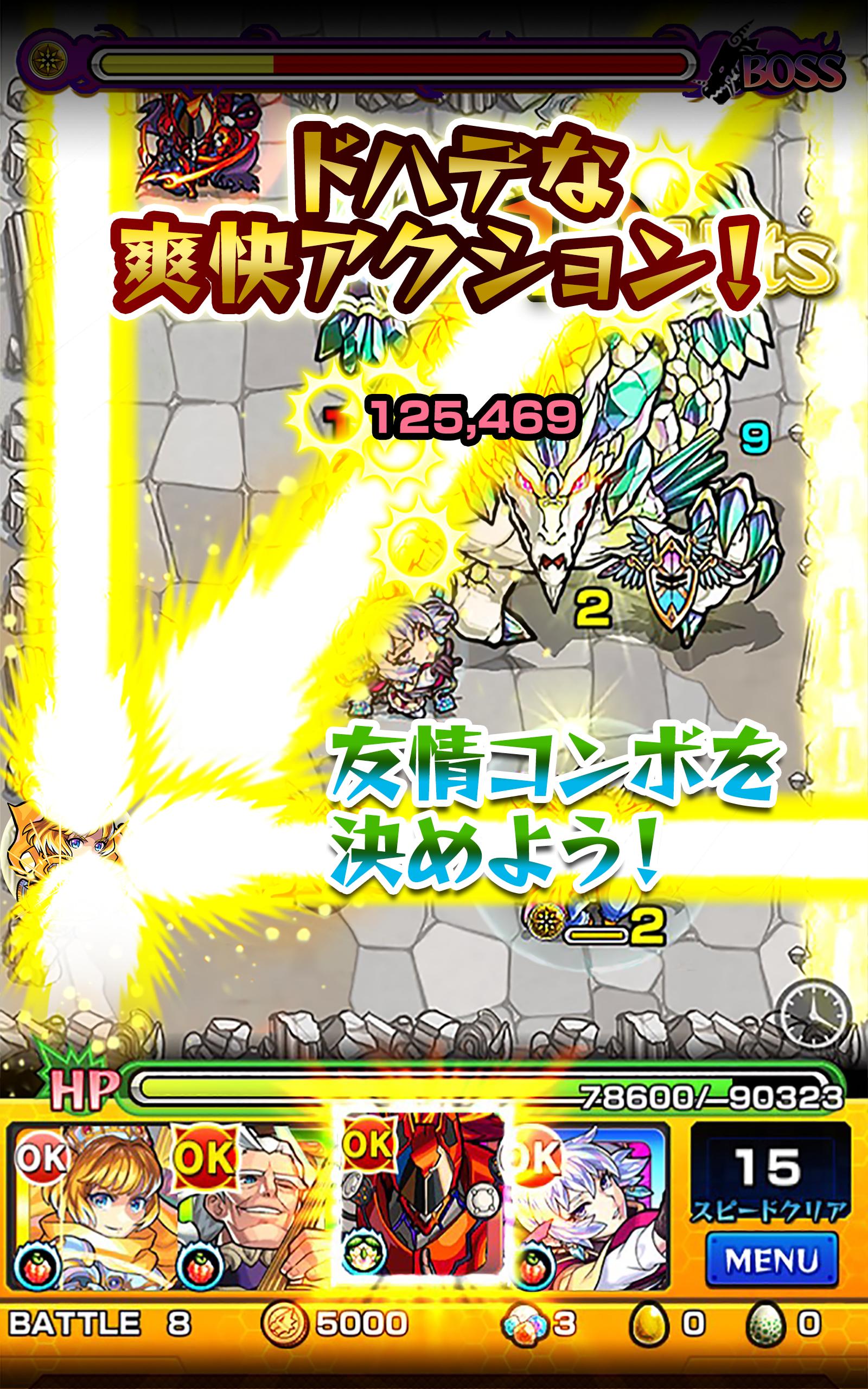 Android 用の モンスターストライク Apk をダウンロード