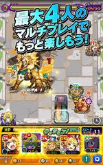 モンスト スクリーンショット 19