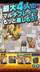 モンスト Screenshot 3