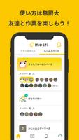 mocri（もくり）友達とふらっと集まれる作業通話アプリ ảnh chụp màn hình 3