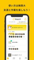 mocri（もくり）友達とふらっと集まれる作業通話アプリ 截图 3