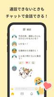 mocri（もくり）友達とふらっと集まれる作業通話アプリ 截图 1