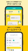 mocri（もくり）友達とふらっと集まれる作業通話アプリ imagem de tela 2