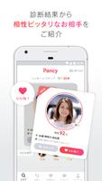恋活・婚活ならパンシーお見合い・街コン・結婚相談所にない価値観の合うパートナーとのきっかけ探しアプリ syot layar 2