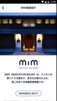 MIZKAN MUSEUM スクリーンショット 3