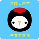 常陸太田市子育て支援 じょうづるアプリ APK