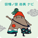 因幡ノ国　岩美ナビ APK