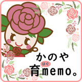 子育て支援アプリ　かのや育memo。