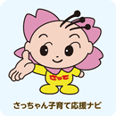 幸手市子育て応援ナビ APK