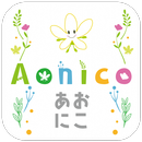 青葉区子育て情報発信アプリ「Aonico（あおにこ）」 APK