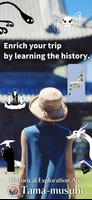 Tama-musubi Historic Tour App الملصق