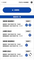 スクナ - モバイル12誘導心電図伝送システム اسکرین شاٹ 2