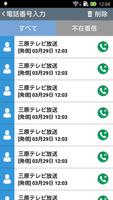 MCATかんたんスマホ 截图 2