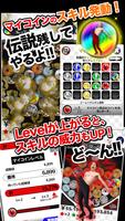 江頭じゃらじゃら 〜金は天下の回りもの！〜 تصوير الشاشة 2