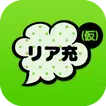 リア充はじめました（仮）既読or放置のSNS風恋愛ゲーム