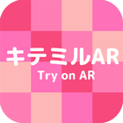 キテミルAR icon