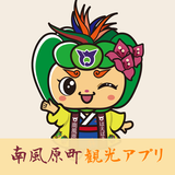 南風原町観光アプリ APK