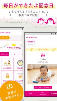 母子手帳アプリ 母子モ~電子母子手帳~ (Boshimo) 截图 3