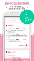 すくすくメモリーズ screenshot 2