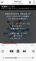 music.jp音楽プレイヤー | 歌詞付き・ハイレゾ対応 screenshot 3