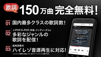 music.jp音楽プレイヤー | 歌詞付き・ハイレゾ対応 الملصق