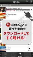 music.jp音楽プレイヤー | 歌詞付き・ハイレゾ対応 تصوير الشاشة 1
