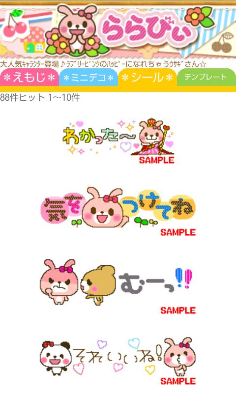 デコとも Dx デコメ 絵文字 顔文字 Apk 1 3 1 Download For Android Download デコとも Dx デコメ 絵文字 顔文字 Apk Latest Version Apkfab Com