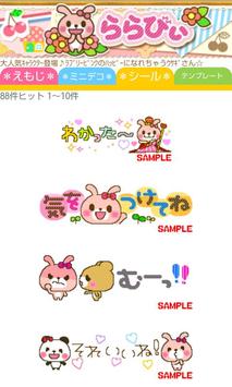 デコとも Dx デコメ 絵文字 顔文字 For Android Apk Download