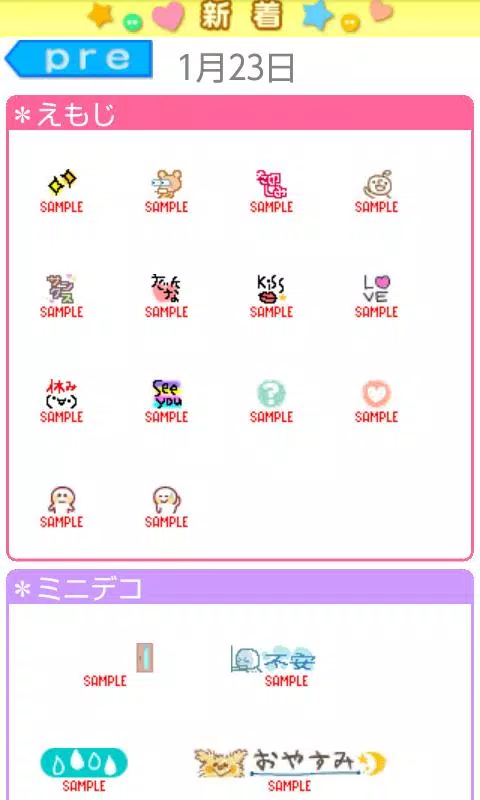 デコとも Dx デコメ 絵文字 顔文字 Apk للاندرويد تنزيل