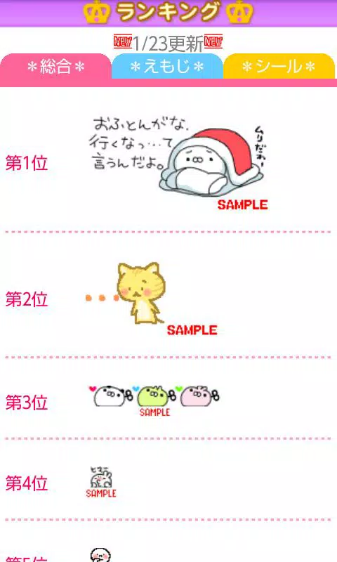 Download Do Apk De デコとも Dx デコメ 絵文字 顔文字 Para Android