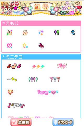 デコとも ミニデコdx かわいいミニデコ 絵文字取り放題 For Android Apk Download