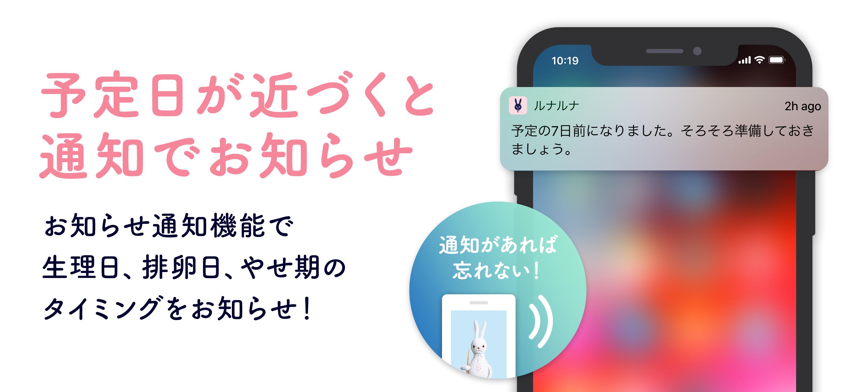 ルナルナ For Android Apk Download ルナルナ For Android Apk Download