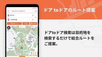 乗換MAPナビ screenshot 2