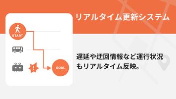 乗換MAPナビ screenshot 3