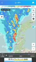 ライフレンジャー天気～最新の雨雲・台風情報がわかる天気アプリ スクリーンショット 3