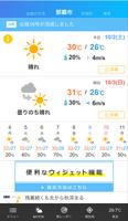 ライフレンジャー天気～最新の雨雲・台風情報がわかる天気アプリ ポスター