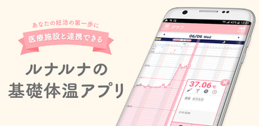 Download ルナルナ 体温ノート 基礎体温グラフで妊娠 妊活 体調管理 4 10 5 Latest Version Apk For Android At Apkfab