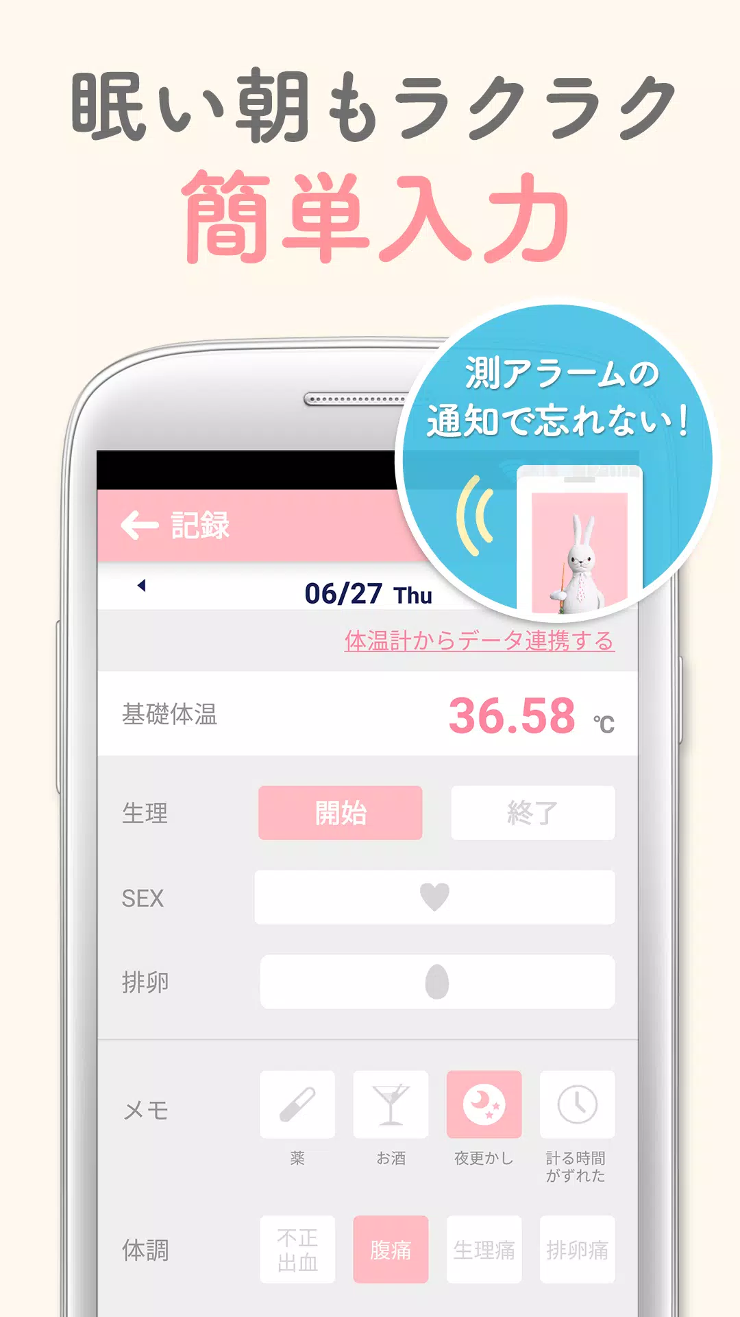ルナルナ 体温ノート 基礎体温グラフで妊娠 妊活 体調管理 Apk For Android Download