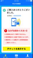 岩国バスbyすぐのれ～る captura de pantalla 1