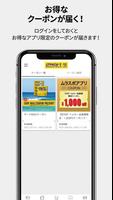 ムラサキスポーツ syot layar 2