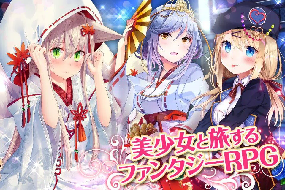 ファルキューレの紋章 ー美少女育成x萌えゲームRPG ファルキューレの紋章 ー美少女育成x萌えゲームRPG