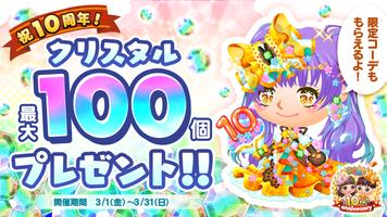 未来家系図 つぐme～一族繁栄！育成ゲーム～ الملصق