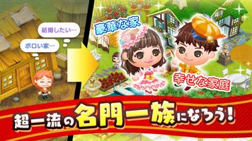 未来家系図 つぐme～一族繁栄！育成ゲーム～ تصوير الشاشة 1