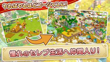未来家系図 つぐme～一族繁栄！育成ゲーム～ تصوير الشاشة 3
