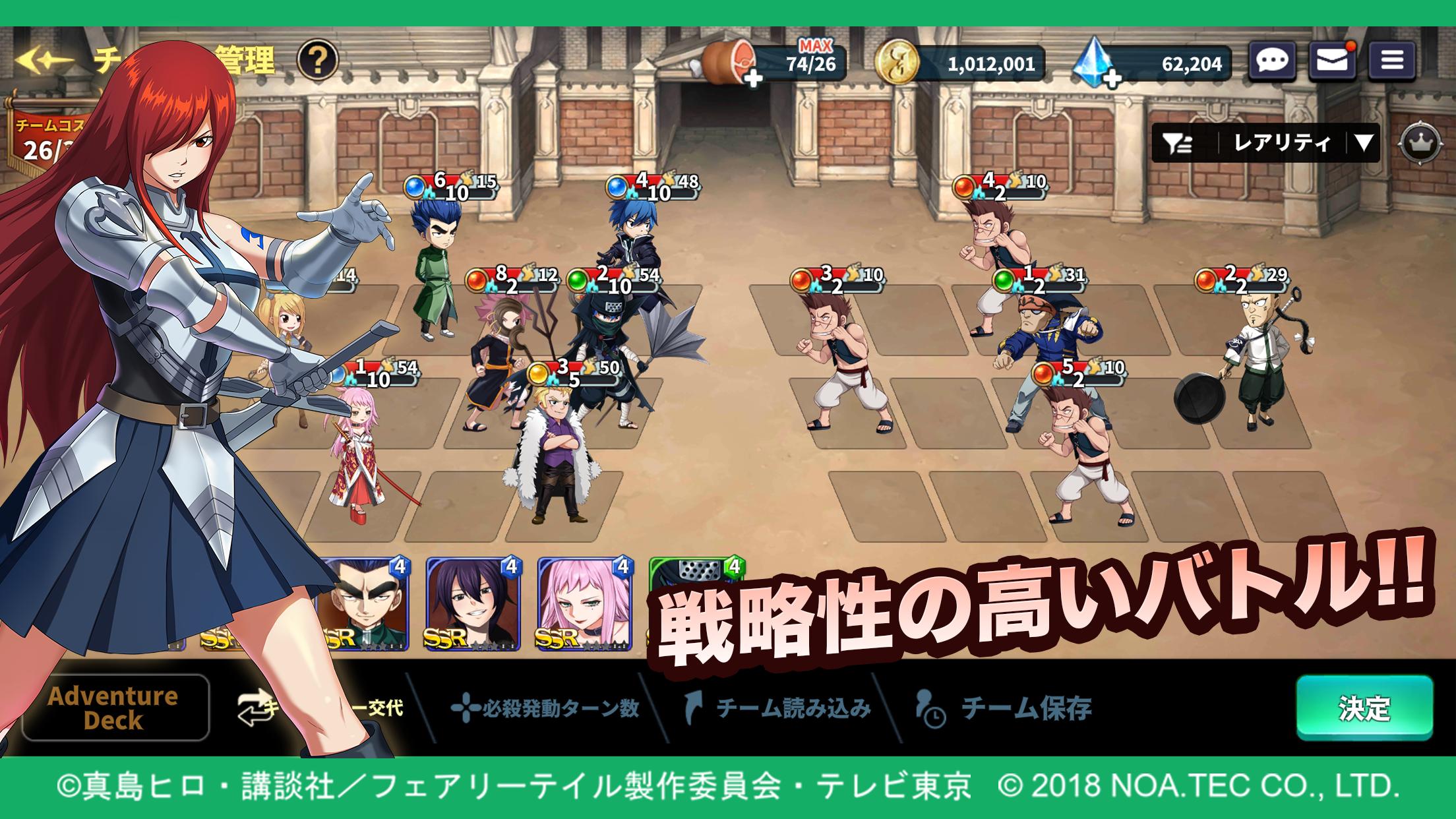 Fairy Tail ギルドマスターズ For Android Apk Download Fairy Tail ギルドマスターズ For Android Apk Download